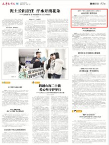 天津教育报期刊